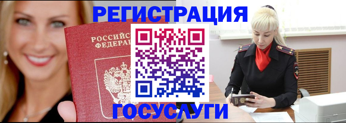 временная регистрация поиск в Моршанске