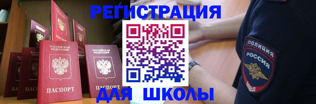 прописка для кредита в Моршанске