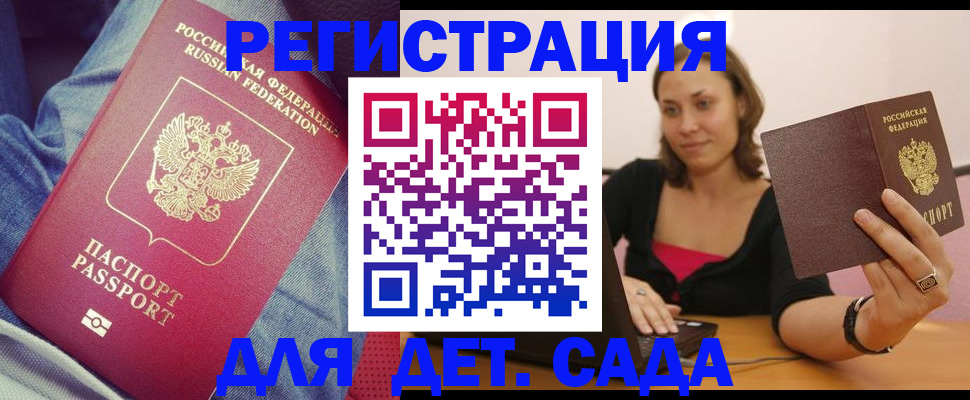 регистрация в Моршанске