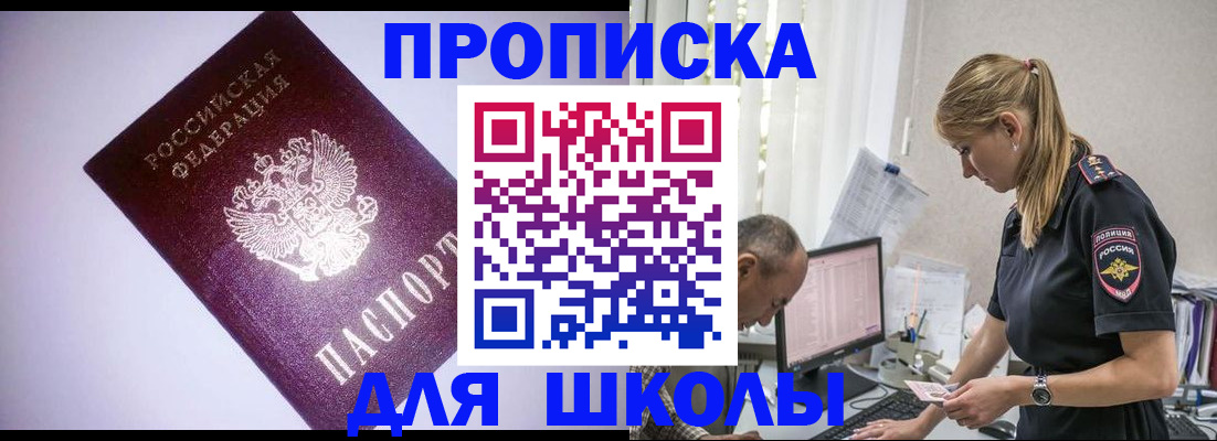 временная регистрация недорого в Моршанске