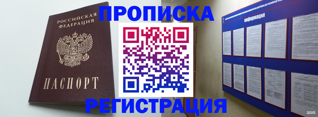 временная регистрация 2025 в Моршанске
