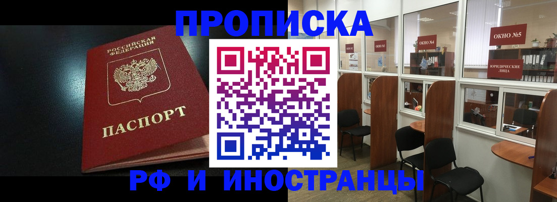 временная регистрация надежно в Моршанске