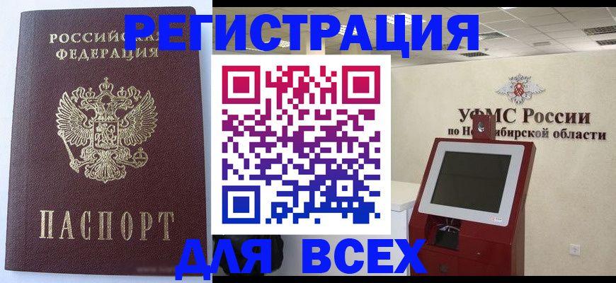 прописка ребенка в Моршанске