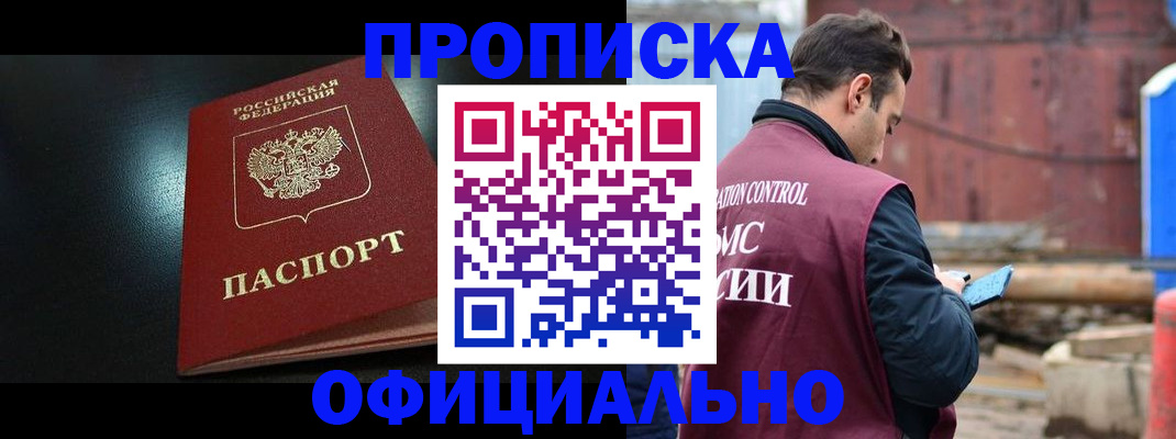 миграционный учет в Моршанске