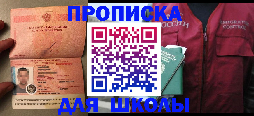 прописка штамп в Моршанске