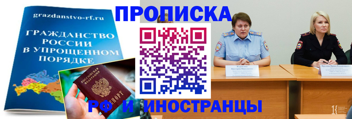 временная прописка в Моршанске