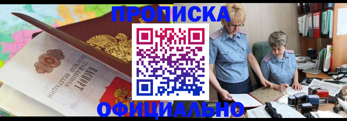 прописка гарантия в Моршанске
