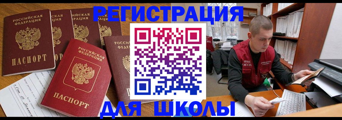 временная регистрация госуслуги в Моршанске